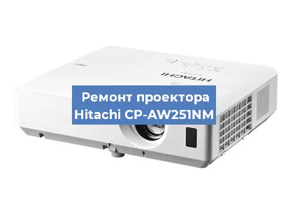 Замена системной платы на проекторе Hitachi CP-AW251NM в Москве